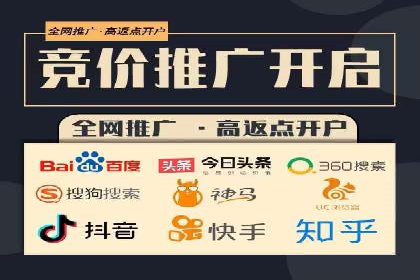 某知名企业网络推广开户经验谈